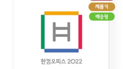 한컴오피스2020구매 후기: 꿀팁과 할인 정보 가득! ✨